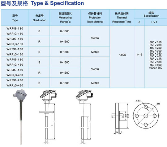 高溫防腐熱電偶